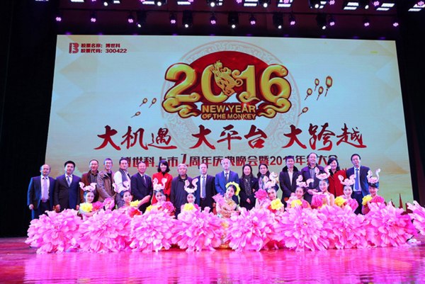 1542158474104160.jpg “大机缘 大平台 大跨越”——888电子游戏上市一周年庆典晚会暨2015年终大会圆满举行3-62acc0a6-be4d-4438-9605-7dde7195d25a.jpg
