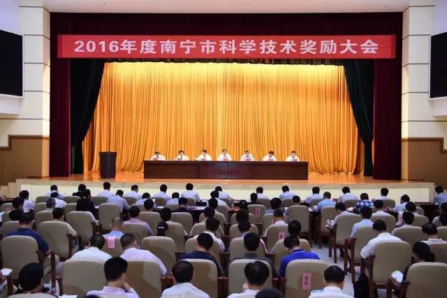 2016年度科学手艺奖励大会现场-73bd2920-221a-4d67-b55c-d57392c31732.jpg