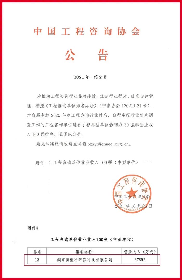 通告.jpg