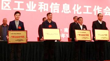 喜报！888电子游戏荣获广西首批企业立异创业奖工业企业十佳奖、优异新产品奖
