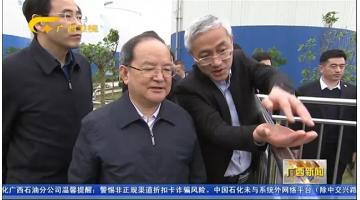 广西壮族自治区党委书记鹿心社莅临888电子游戏陆川固废处置惩罚项目调研