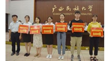 888电子游戏首批20万奖优助学金，，，，，，，民大58名优异学子获得激励