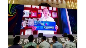 888电子游戏高水平“智”造亮相广西立异驱动生长效果展