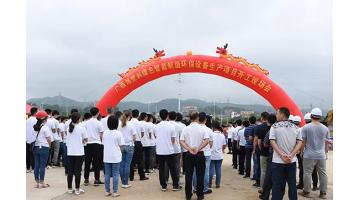 “智造”升级——888电子游戏绿色智能制造环保装备生产项目顺遂开工！