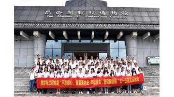 不忘初心 切记使命|888电子游戏党委组织开展“七一”主题党日运动