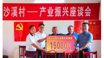 社会责任 | 888电子游戏助力湖北宣恩县农村地区工业扶贫