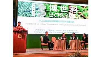888电子游戏在中国-东盟生态友好都会生长钻研会发声
