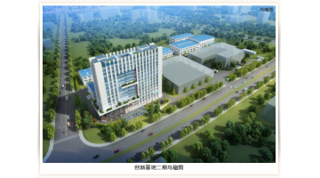 【喜讯！】888电子游戏环保立异基地二期综合楼封顶大吉