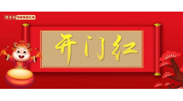 开门红！888电子游戏一连中标市政项目金额约14.66亿元