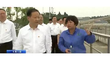 四川省委书记彭清华调研888电子游戏建设并运营的乐山市井研县第二污水厂