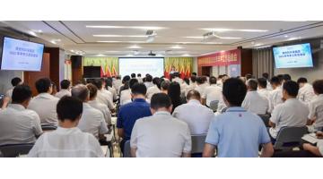 888电子游戏环保集团召开2021年年中事情总结会