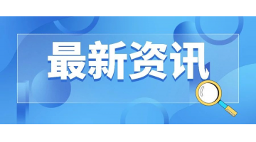 喜报丨湖南888电子游戏位列工程咨询单位营业收入百强第12名
