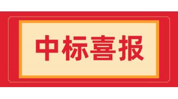 佳报频传！湖南888电子游戏中标湘西州古丈县城镇污水处置惩罚完善项目