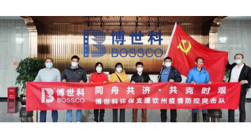 888电子游戏助力钦州市新冠肺炎疫情疫源地消毒事情