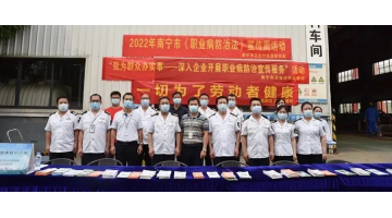 一切为了劳动者康健 | 888电子游戏开展《职业病防治法》宣传周运动