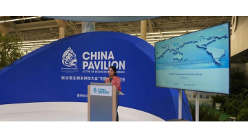 COP15第二阶段聚会在蒙特利尔召开 888电子游戏加入广西日主题展示