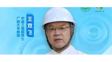 888电子游戏首创人王双飞中选2023年度生态情形特邀视察员