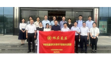 科技部调研团一行到888电子游戏考察调研