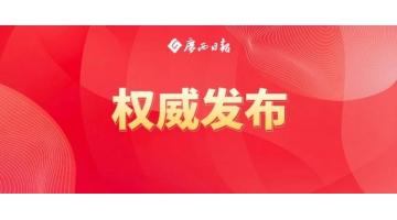 陈刚：推动有色金属特殊是要害金属工业高质量生长，，，，，要重点抓好“十个一”！